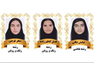 برگزیدگان مسابقه پرسش مهر